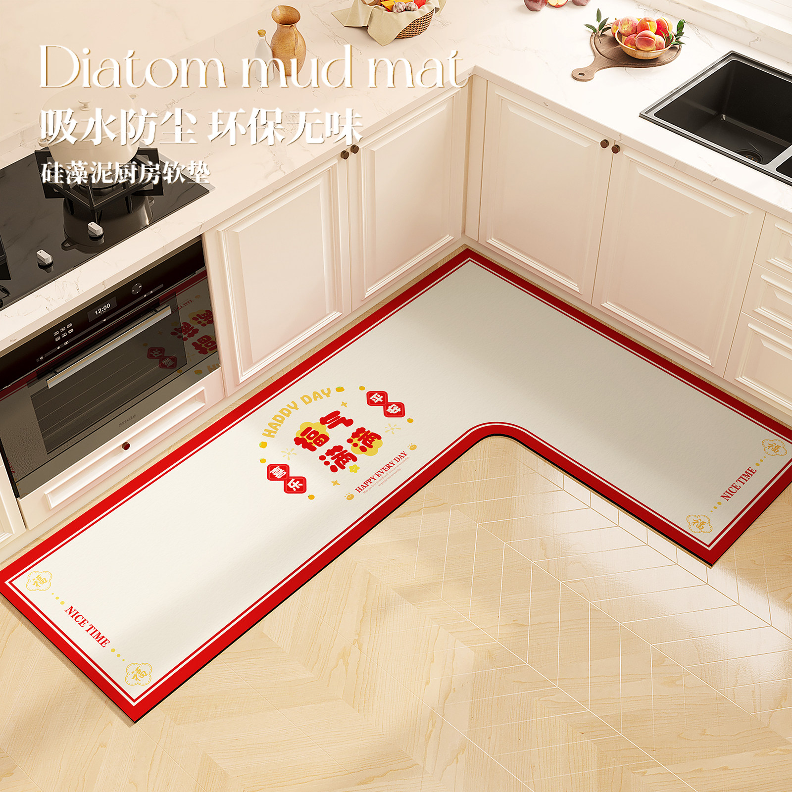 厨房地垫防滑防油可擦免洗地毯L形拐角吸水脚垫2026新款红色喜庆,居家布艺,厨房地垫,淘宝优惠券,粉丝福利购,淘宝优惠卷