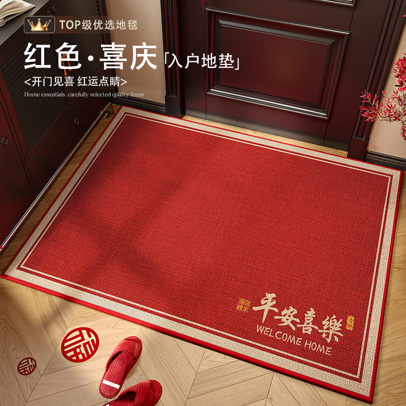 新年红色喜庆入门蹭土地垫脚垫子