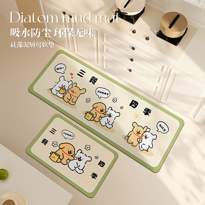 可爱小狗厨房长条吸水地垫脚垫子