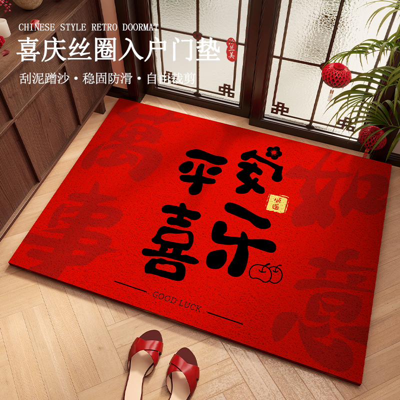平安喜乐红色玄关入门地垫脚垫子