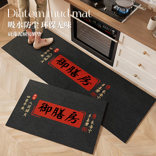 厨房地垫防油防水专用防滑脚垫子硅藻泥吸水新款 可擦免洗长条地毯