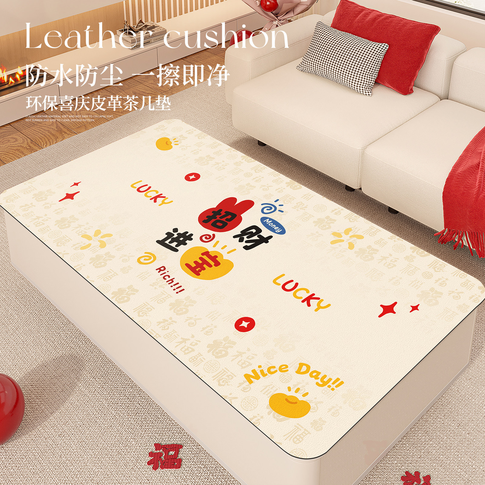 新年红色茶几垫2026新款喜庆客厅防烫桌布防水防油桌垫台面保护垫,居家布艺,茶几垫,淘宝优惠券,粉丝福利购,淘宝优惠卷