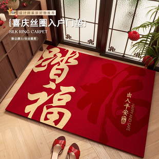 红色喜庆入户门地垫丝圈防滑脚垫子新年入门门垫进门门口家用地毯