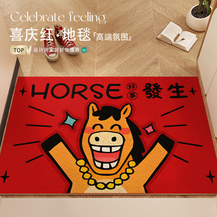 新年喜庆地垫入户门垫进门口丝圈脚垫玄关除尘地毯马年入门可裁剪