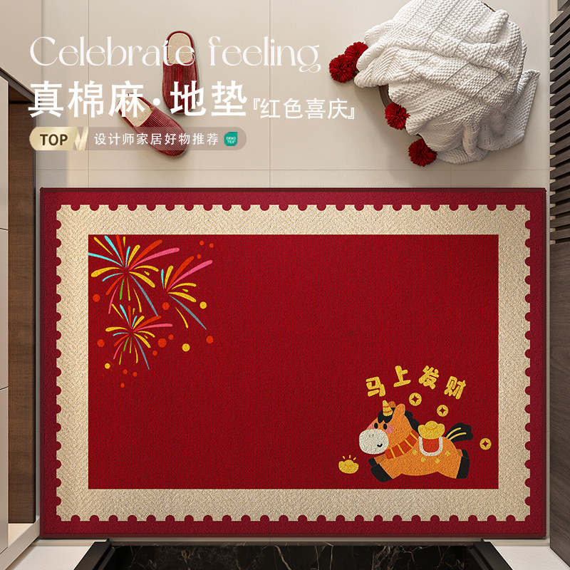 新年喜庆入户门地垫仿亚麻脚垫2026新款大门红色高级地毯玄关门垫,居家布艺,入户地垫,淘宝优惠券,粉丝福利购,淘宝优惠卷