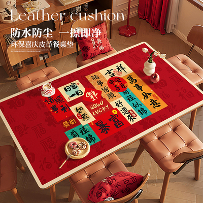 新年餐桌装饰专用防水防油桌垫布