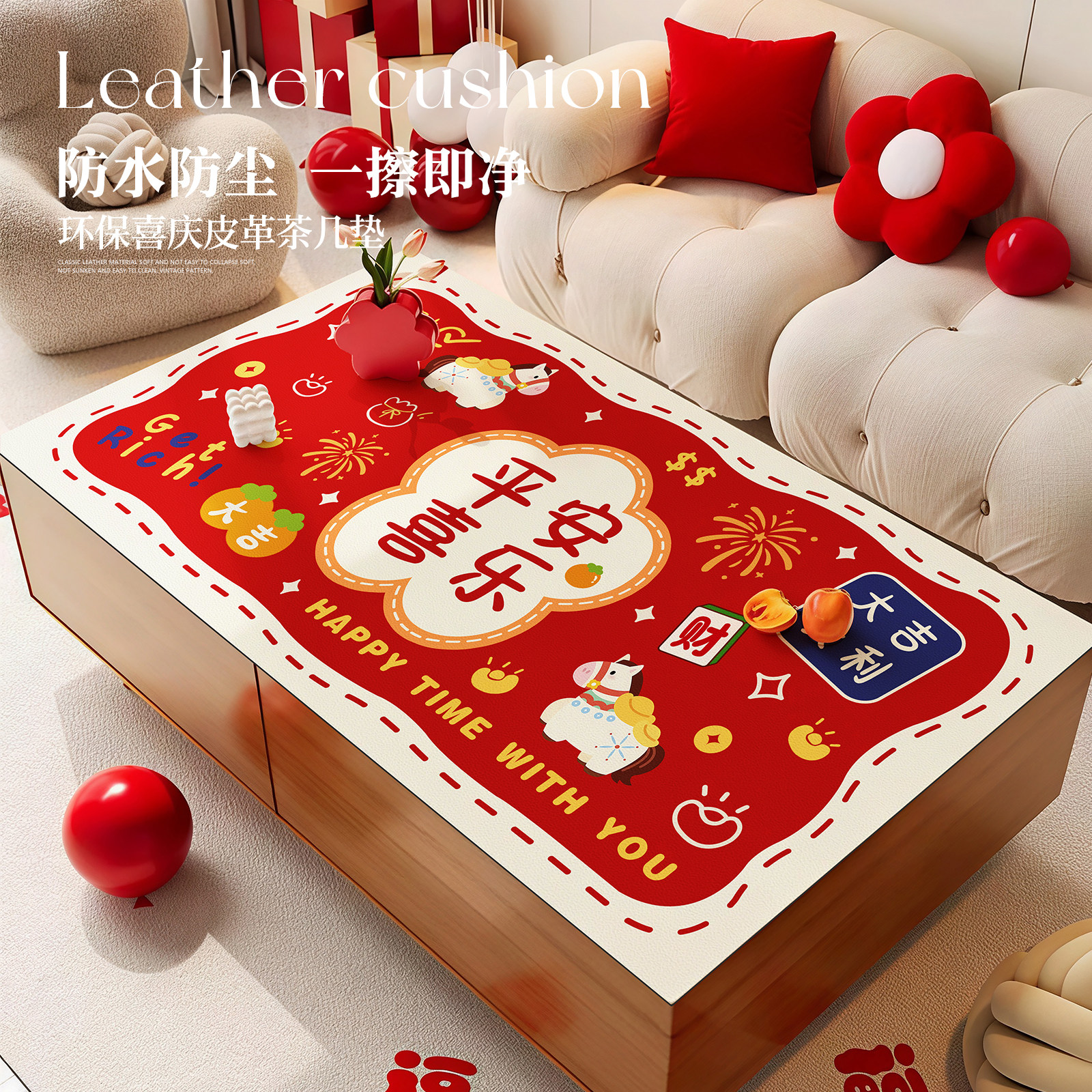 新年氛围感红色茶几垫2026新款防水防油桌布免洗餐桌垫台面保护垫,居家布艺,茶几垫,淘宝优惠券,粉丝福利购,淘宝优惠卷