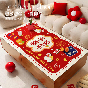 新年氛围感红色茶几垫2026新款防水防油桌布免洗餐桌垫台面保护垫