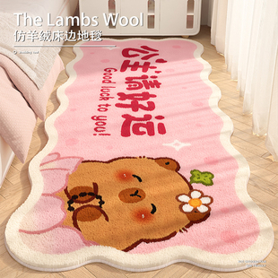 卡通可爱床边地毯卧室不规则床边毯加厚毛绒女孩儿童房防滑地垫