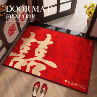 结婚婚房布置红色喜字地垫入户门垫进门门口喜庆装 饰地毯防滑脚垫