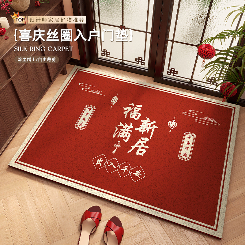 乔迁红色家用除尘蹭土地垫脚垫子