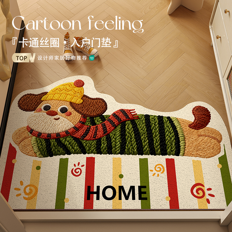 卡通小狗入门除尘专用地垫脚垫子