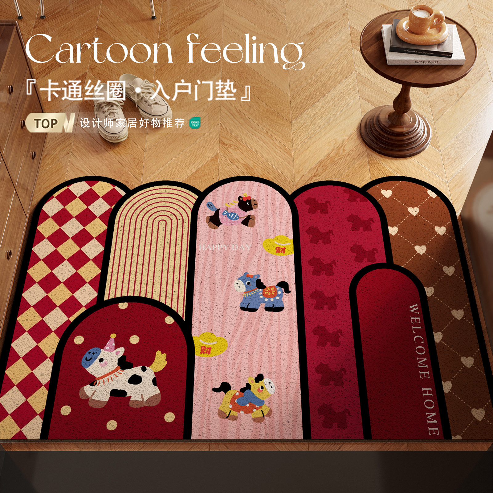 复古风地垫入户门垫丝圈玄关进门口防滑脚垫子马年红色氛围感地毯,居家布艺,入户地垫,淘宝优惠券,粉丝福利购,淘宝优惠卷