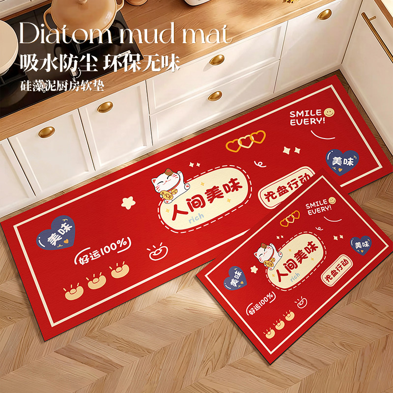 厨房专用地垫2026新款吸水防油防滑地毯免擦可洗脚垫新年红色喜庆,居家布艺,厨房地垫,淘宝优惠券,粉丝福利购,淘宝优惠卷