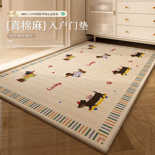 卡通家用入门除尘耐脏地垫脚垫子