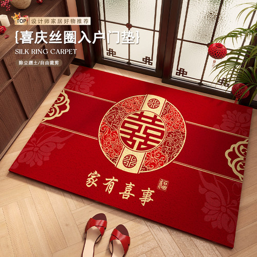 新婚新房装饰喜庆防滑地垫脚垫子