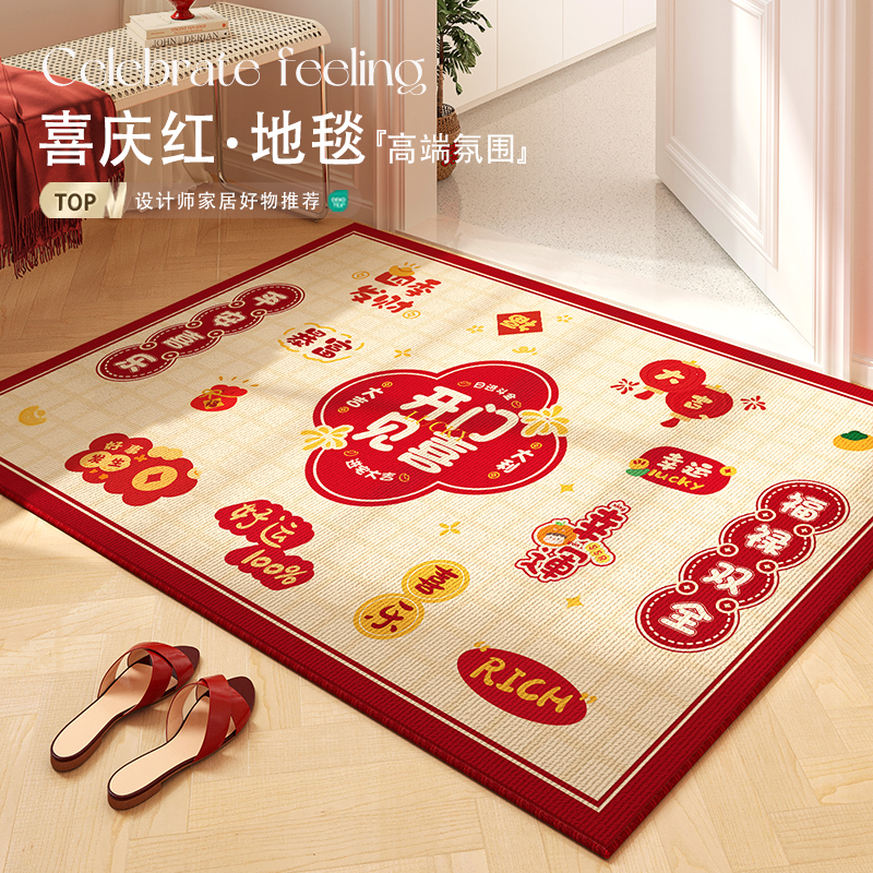 红色喜庆高级感入户门口地垫脚垫