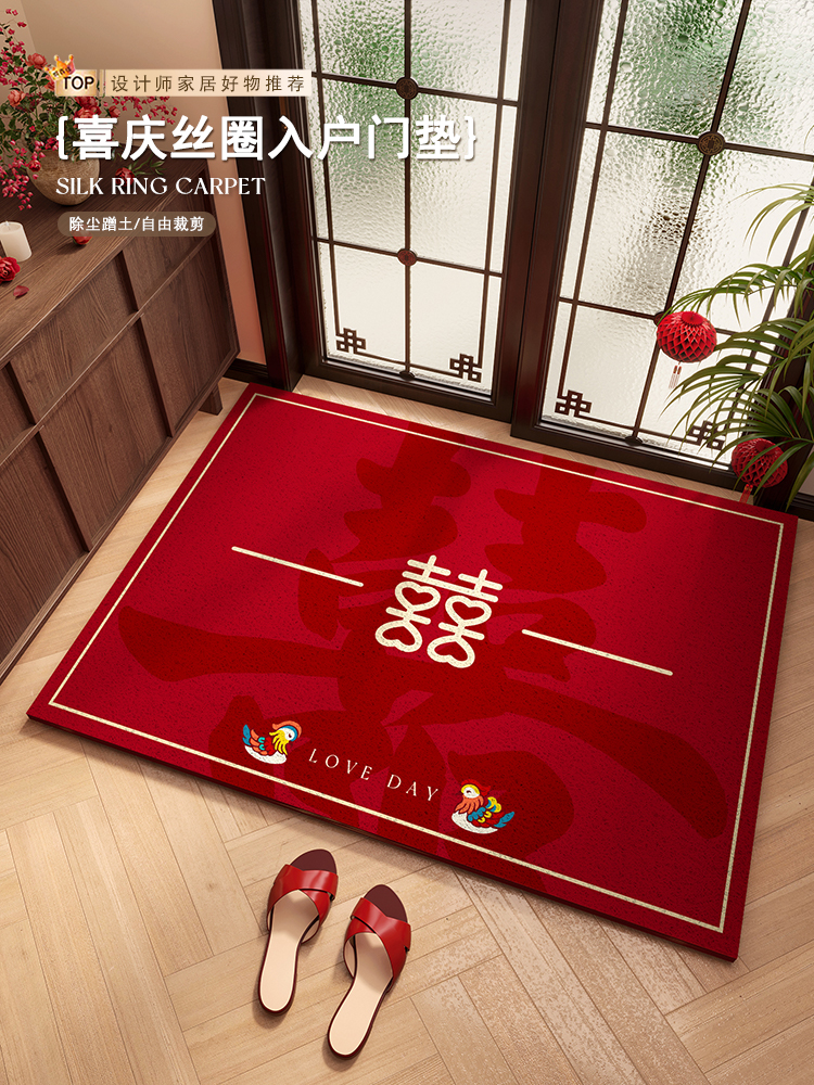 喜字结婚地垫入户门垫新婚婚房布置装饰地毯大门口进门垫红色脚垫