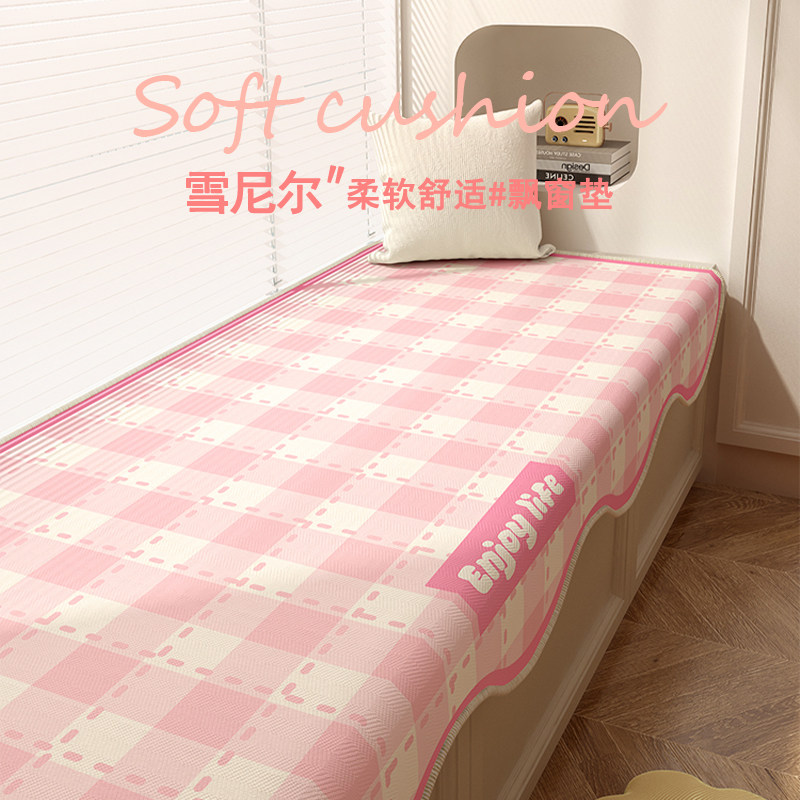 雪尼尔窗台垫飘窗垫2025新款四季通用主卧公主风异形定制垂边坐垫