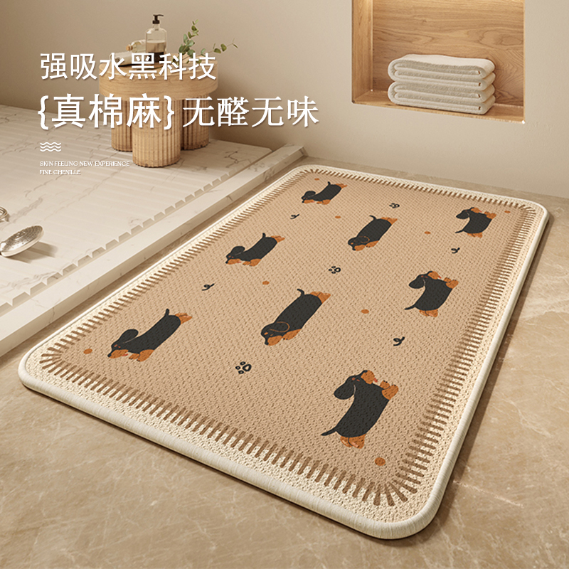 卡通小狗高级感防摔浴室地垫脚垫