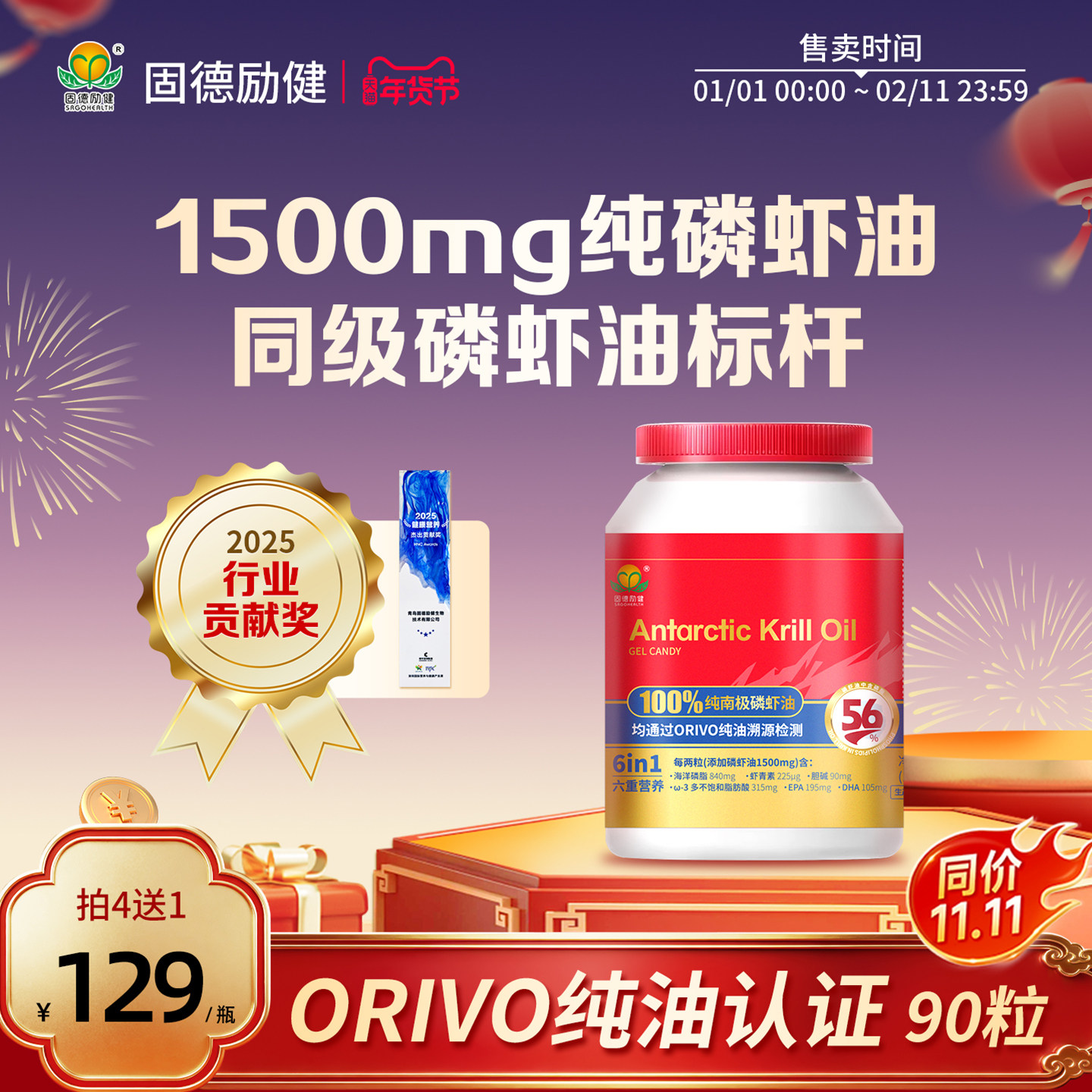 固德励健62%海洋磷脂纯南极磷虾油鱼油升级90粒omega3中老年人,保健食品/膳食营养补充食品,鱼油/深海鱼油,淘宝优惠券,粉丝福利购,淘宝优惠卷