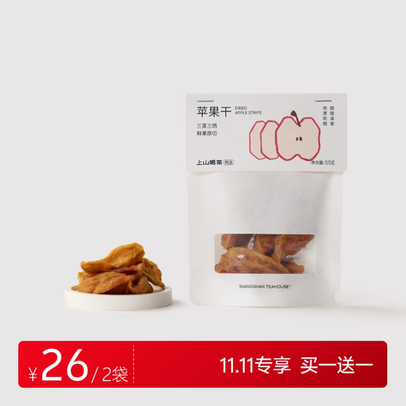 上山喝茶云南昭通糖心苹果干0添加 果肉厚实香甜软糯非蜜饯小零食