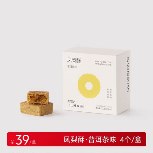 上山喝茶普洱茶凤梨酥