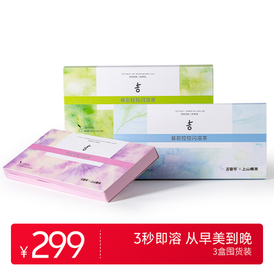 上山喝茶茶粉 普洱荷叶乌龙茶 洛神花 玫瑰 大枣 玻尿酸 浓缩提取