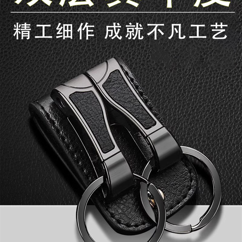 真牛皮穿皮带汽车钥匙扣男匙钥扣环配件高M级感腰挂式挂件男士挂