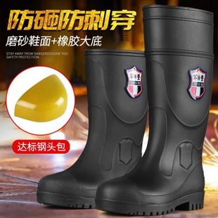 钢头防砸防刺高筒水鞋 安全防护雨靴厚底耐磨工地水靴 男士 消防雨鞋