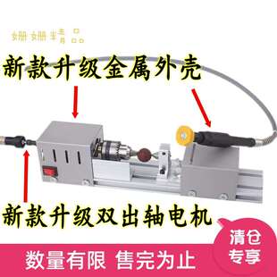 直销小车牀小型家用多功能木x雕木工手串珠子木珠加工制作工Z具佛