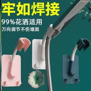 花洒支架固定g挂座可调淋浴喷头淋浴器配件免打孔淋雨万向莲蓬底