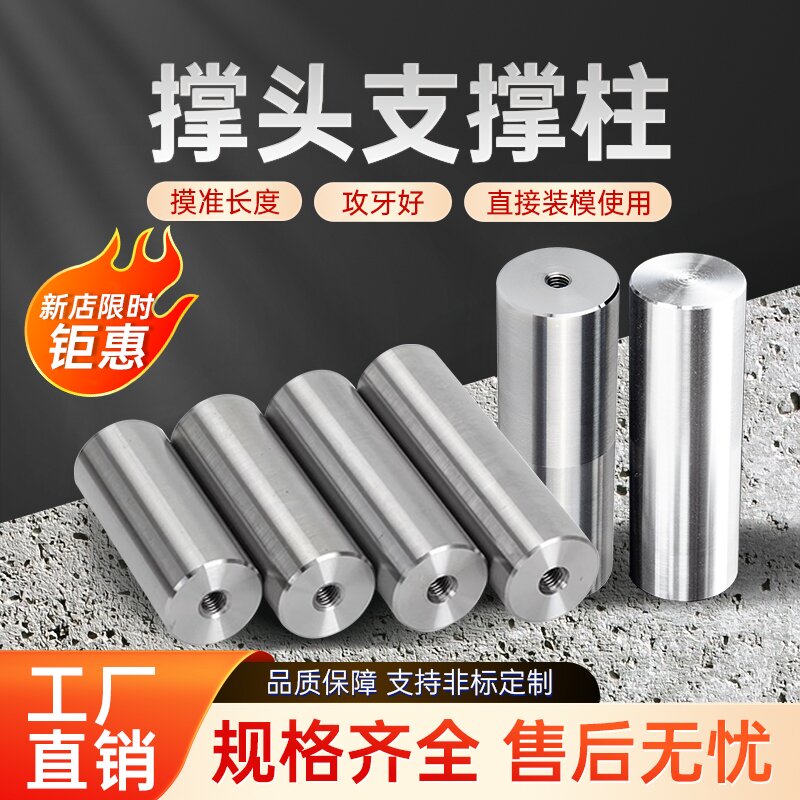 模具撑头配件模具支撑柱圆垫块标准现非标定制Φ20-100长Y度5-251