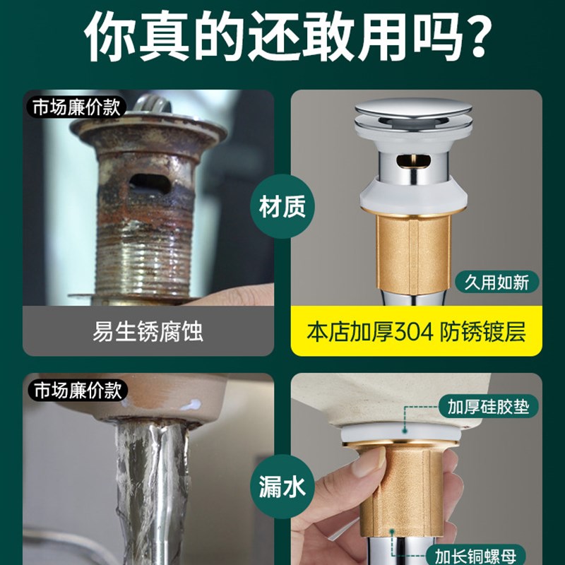 不锈钢洗手盆洗脸盆面盆下水器防臭弹G跳芯洗手池下水管排水管配