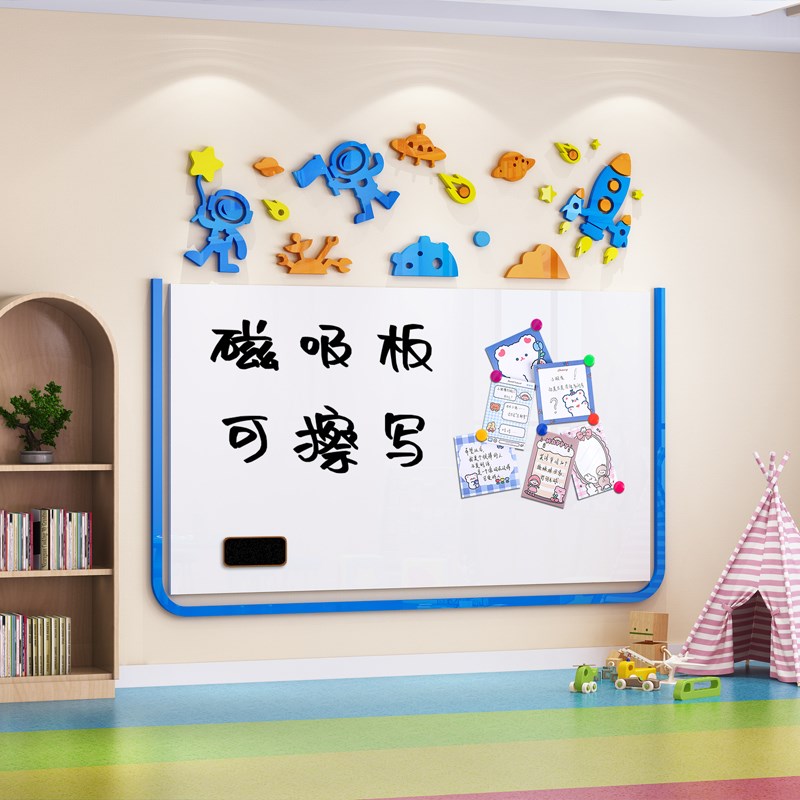 班级公告栏墙贴磁吸展示板可擦写幼儿园小学教室布置文化墙面装饰