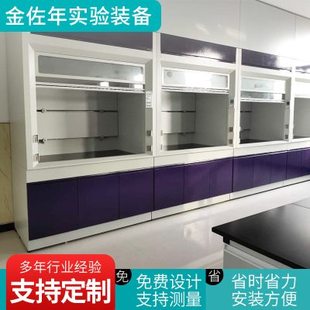 304不锈钢实验室通风橱PP通风柜 实验室全钢通风柜 通风厨