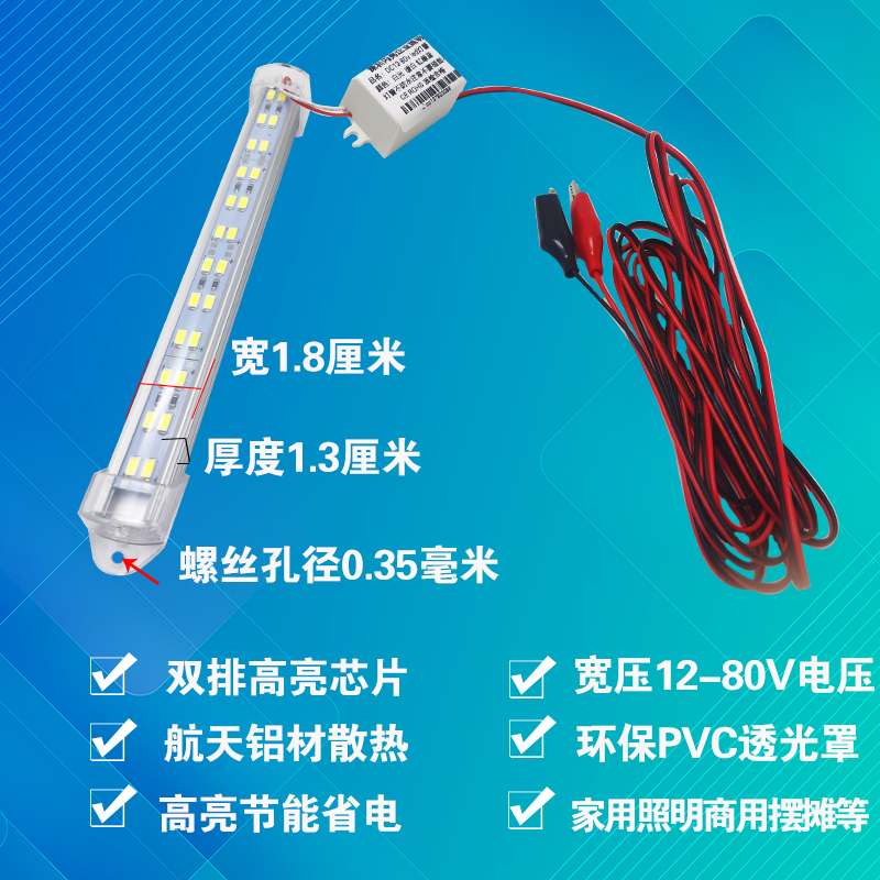 led硬灯条夜市摆摊灯12伏24伏48伏灯条车用接电池电动车电瓶高亮