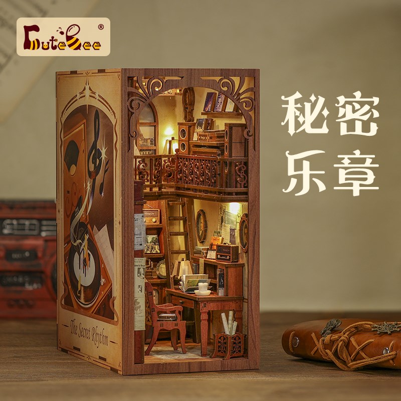 秘密乐章dify木质3d立体手工拼装书立模型建筑益智玩具送生日礼物