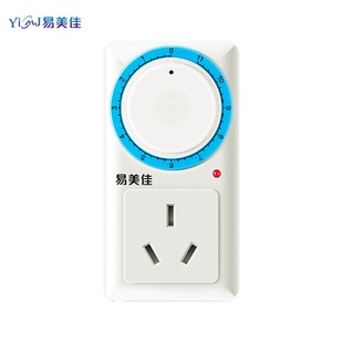 定时充电开关1 新能源电动汽车电瓶充电定时器16A大功率插座