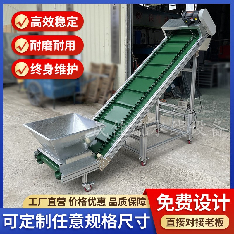 厂家供应铝材裙边大漏斗爬坡输送C机物料传送带饲料食品运货上料