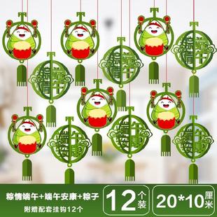 饰品挂件爬绳门店花x店饭馆班级创意吊饰挂旗端午健身房 端午节装