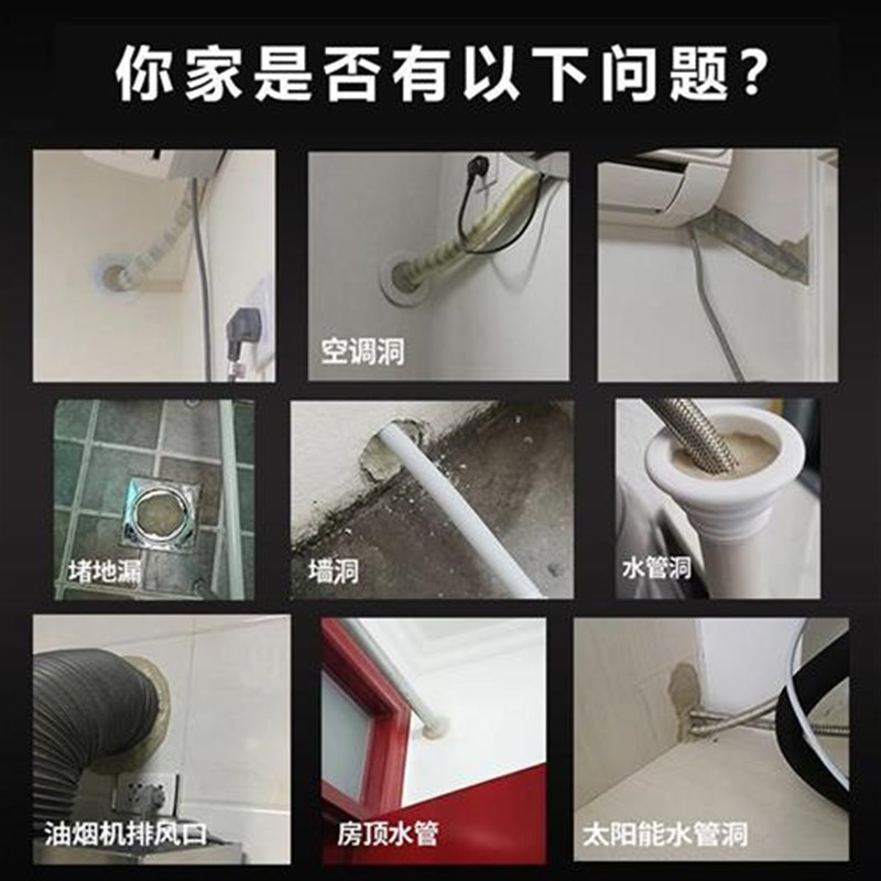 空调孔密封胶泥补洞家用下水道马桶防水防臭防R鼠白色密封泥堵墙