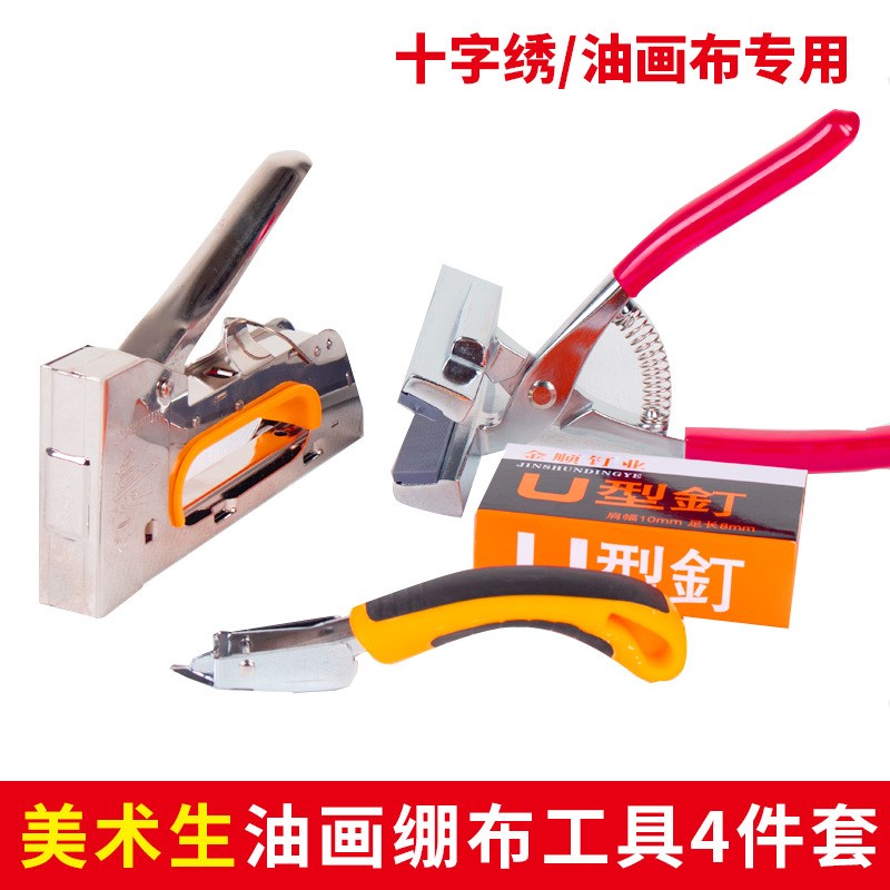 绷布钳子绷框拉布钳子工具自制绷画布油画框内框工具套装DIY手动