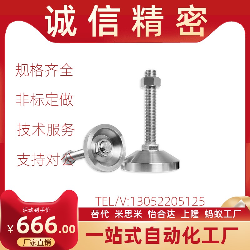 WAD86/87-D60-M10/M12/D16-L75/L100/L125/L150重型防震防滑脚杯