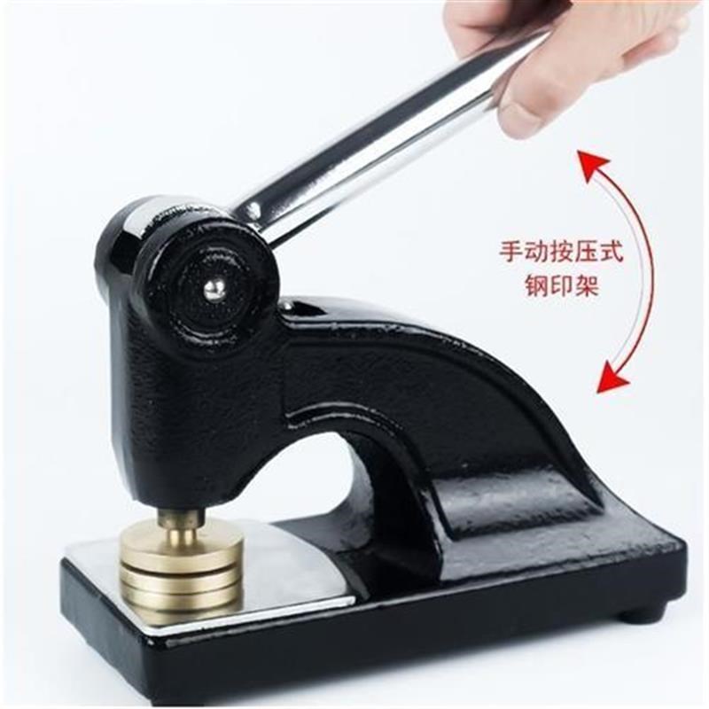 钢印机手动钢印架黑色铸铁钢印重型钢印架子压钢印印章材料