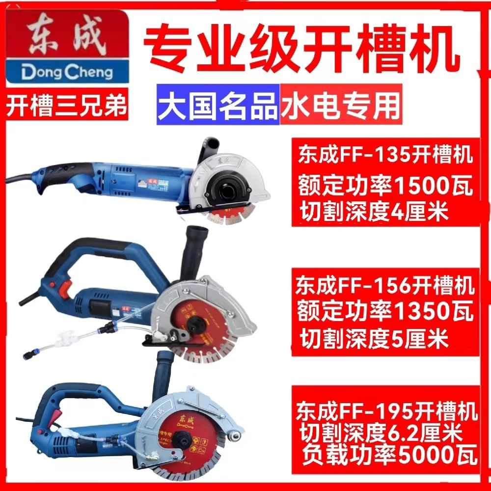 开槽安装大功率切机单片水电一次石材成型电动T工具墙机切割机