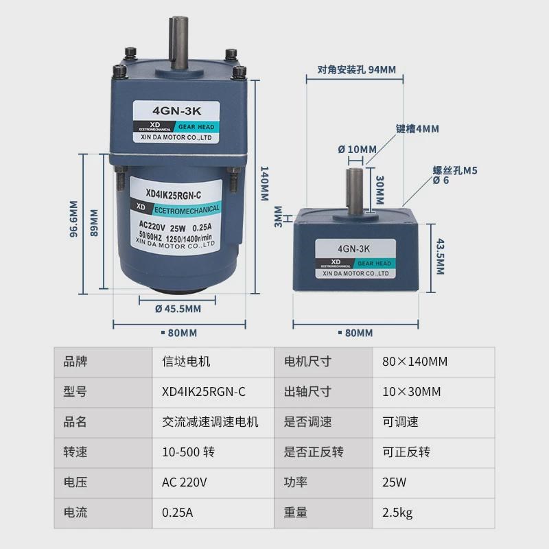 信达工厂25w交流减速电机220v齿轮可调速打印机装订机碎纸机马达