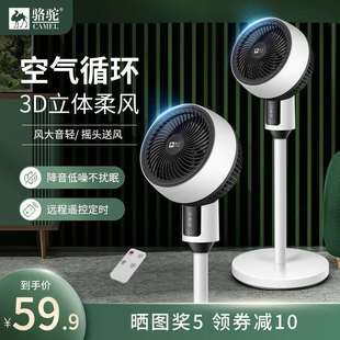 落地扇涡轮对流大风力风 空气循环扇家用遥控摇头电风扇z静音立式