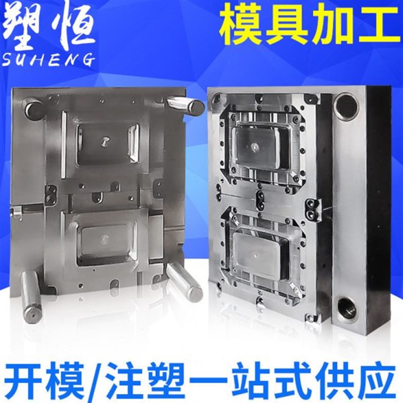 塑料模具制造加工塑料制品注塑开模具塑料小商品注塑模具厂家定制