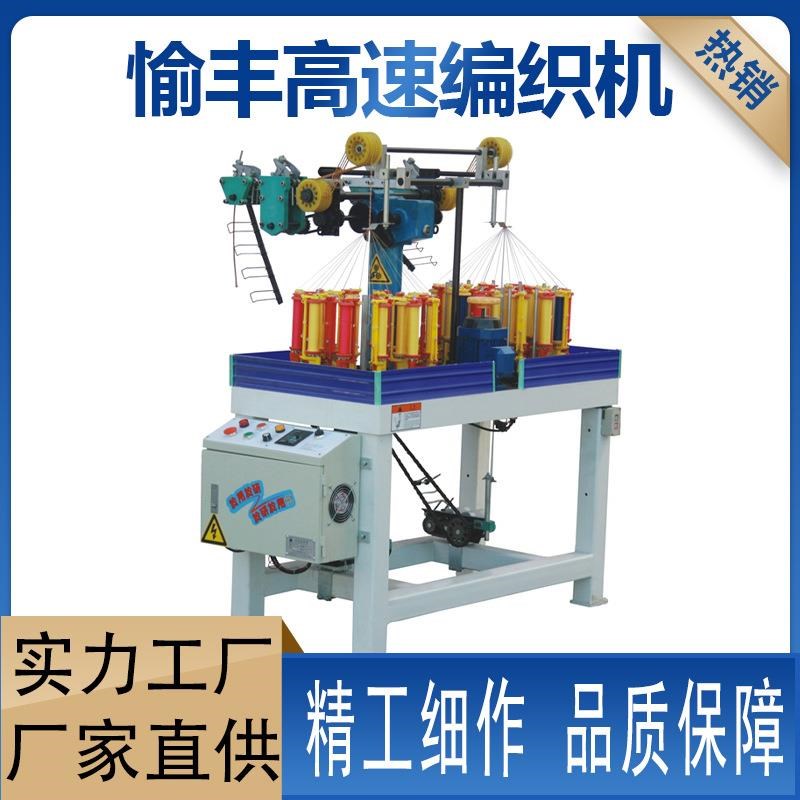 24锭编织机扁带松紧带鞋带机器全H自动高速绳带编织机走马机